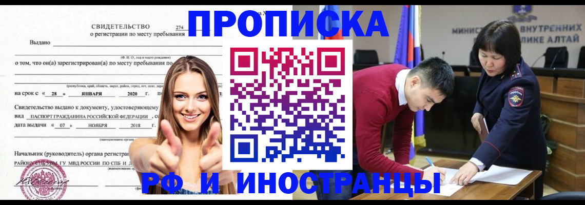 прописка в квартире в Хадыженске